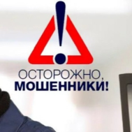 Кибермошенничество в 2026 году: главное.