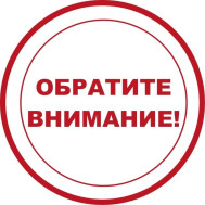 Осторожно, мошенники!.