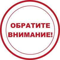 Осторожно, мошенники!.