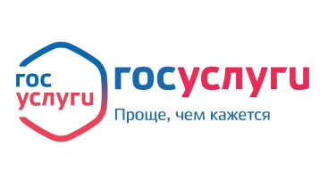 Госуслуги - проще чем кажется.