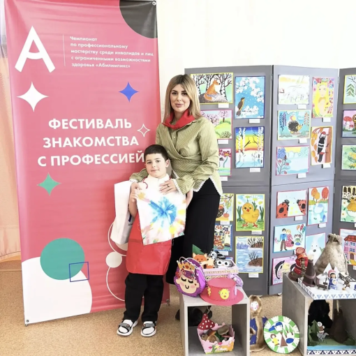 Фестиваль для семей в рамках чемпионата «Абилимпикс 2026».