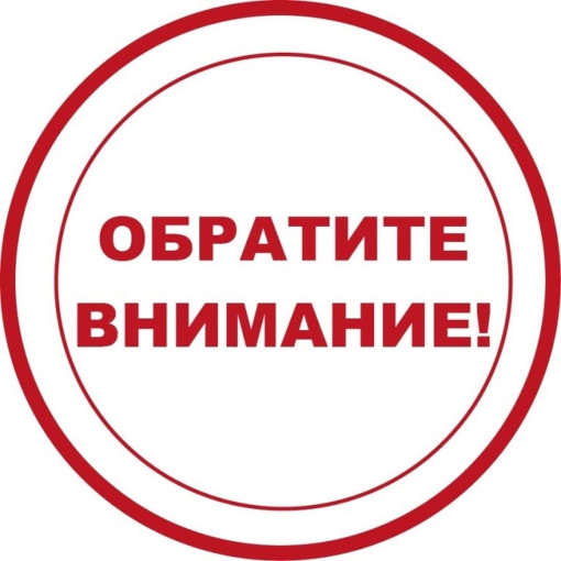 Осторожно, мошенники!.
